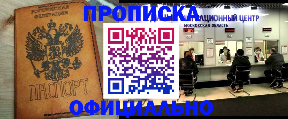найти адрес прописки в Первомайске